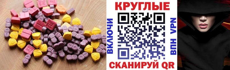 Экстази 280мг  Купить где  Руза 